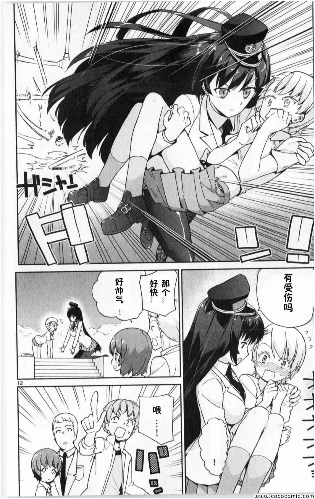 第5话