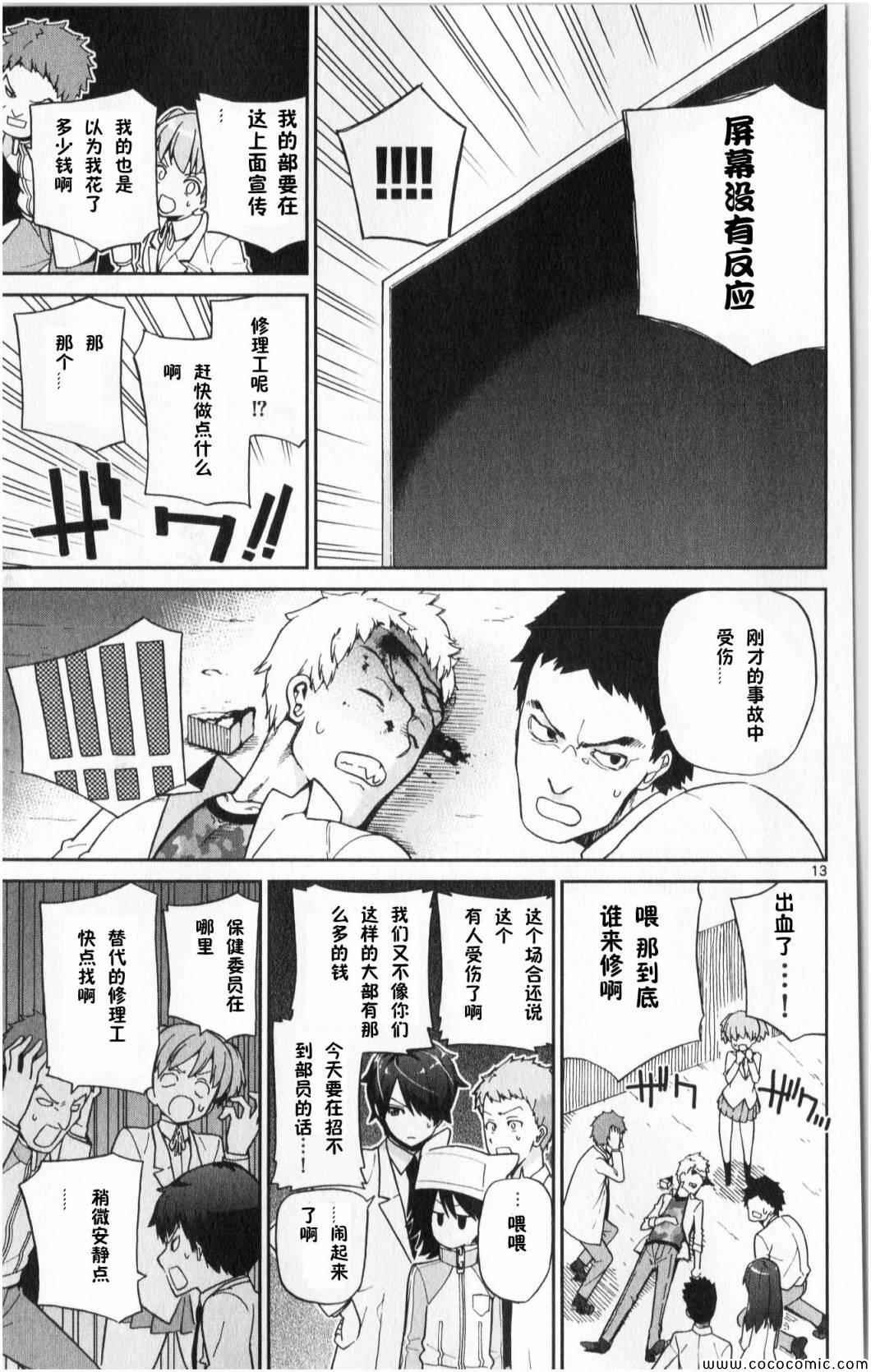 第5话