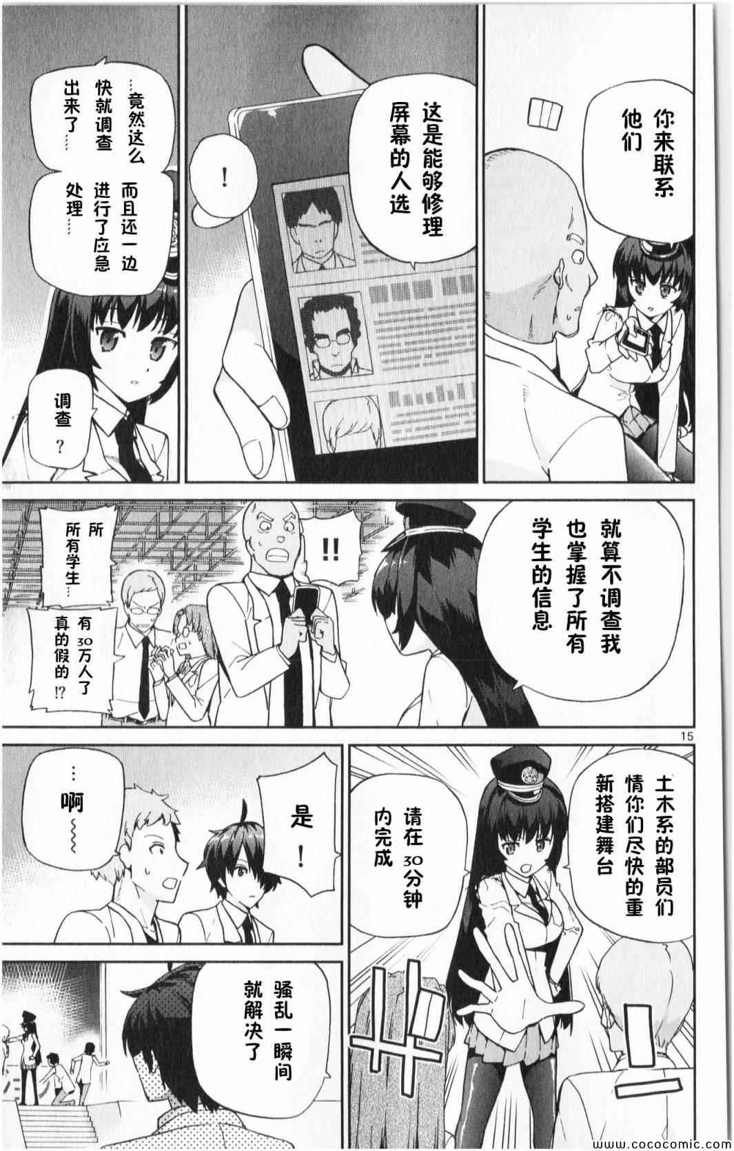 第5话