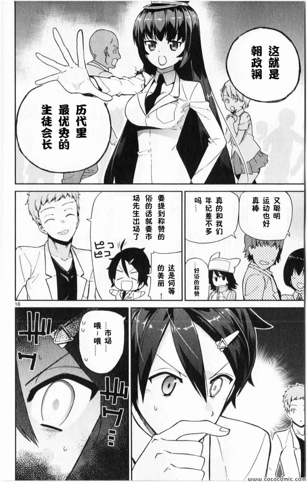 第5话