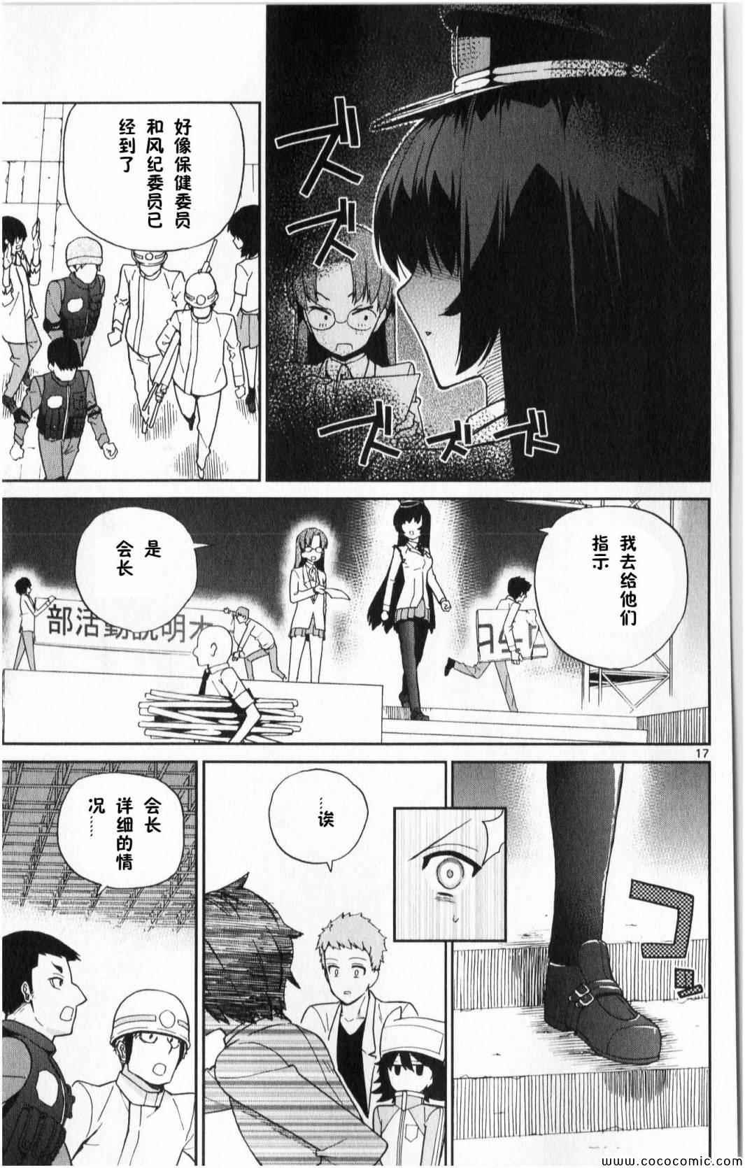 第5话