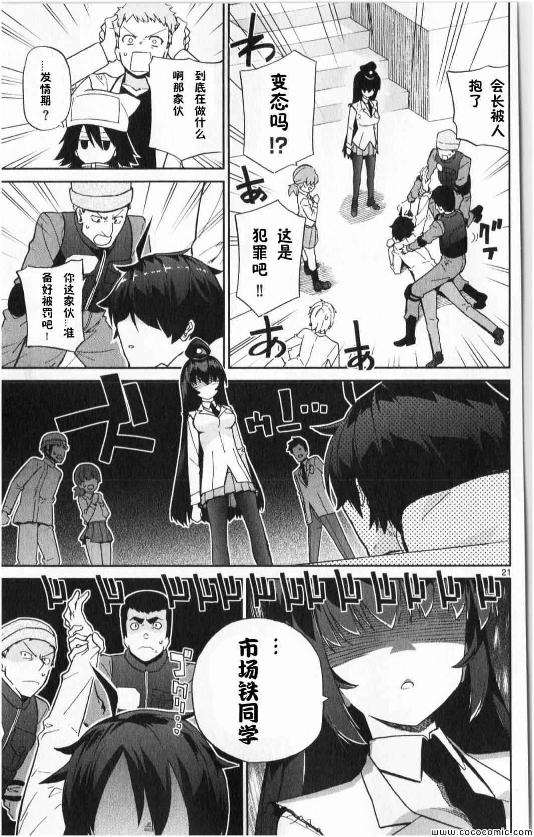 第5话