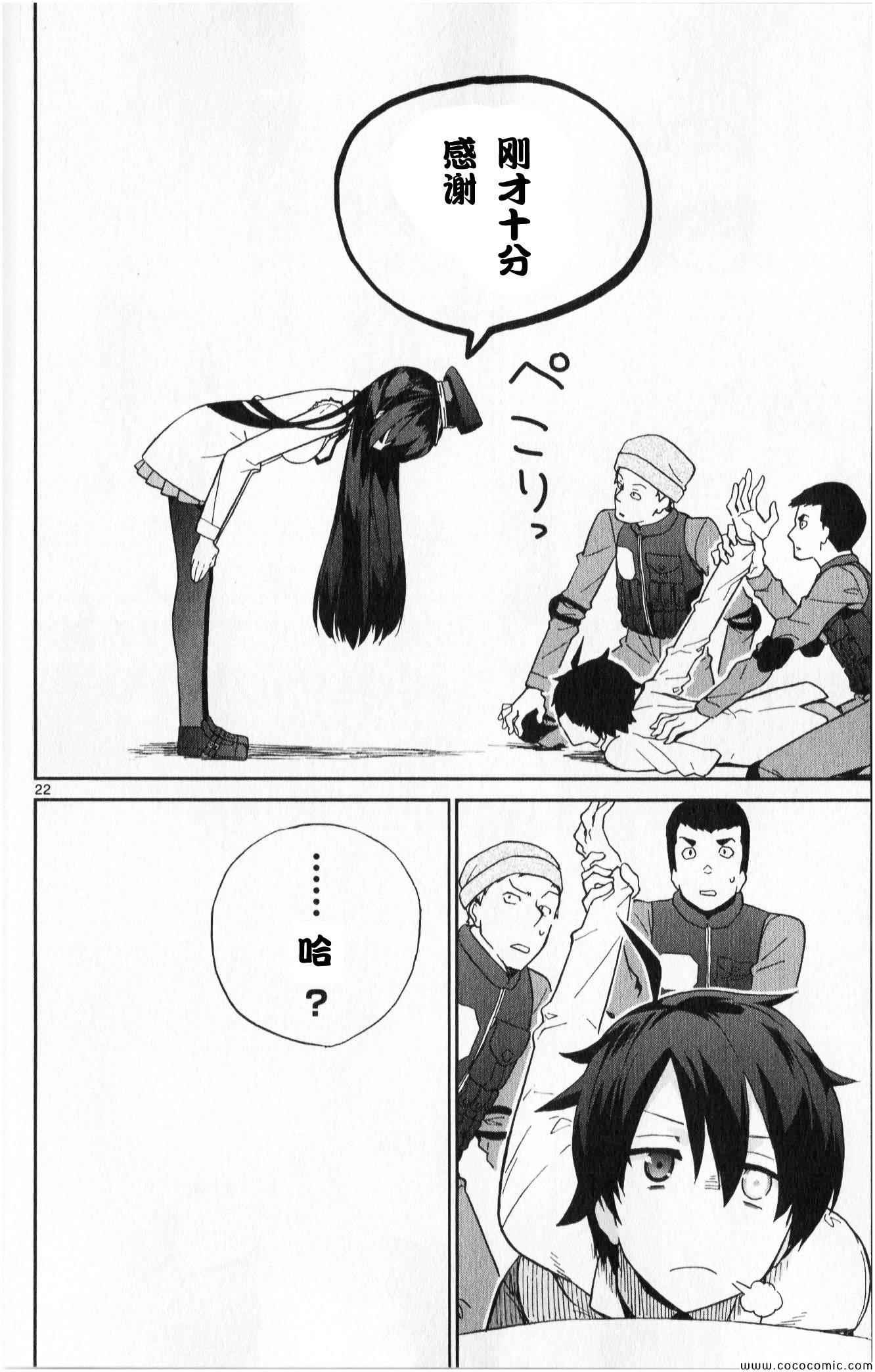 第5话