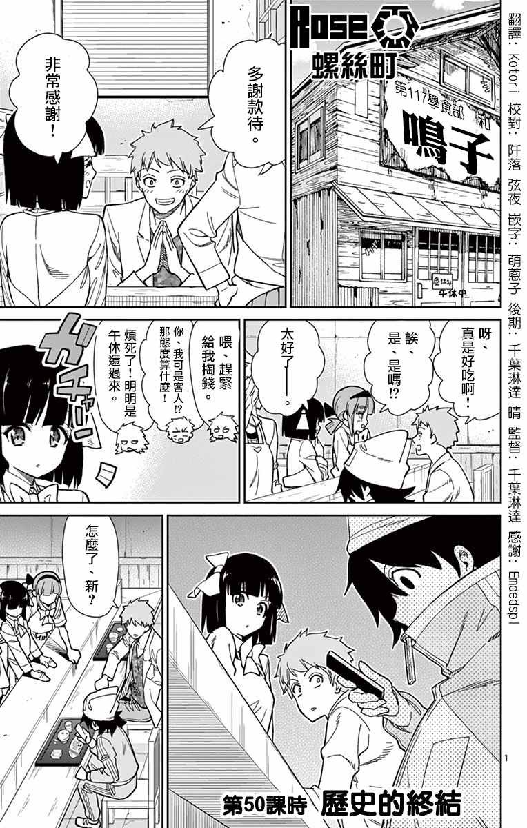 第50话