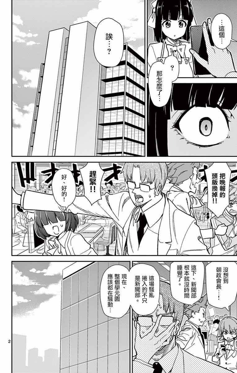 第50话