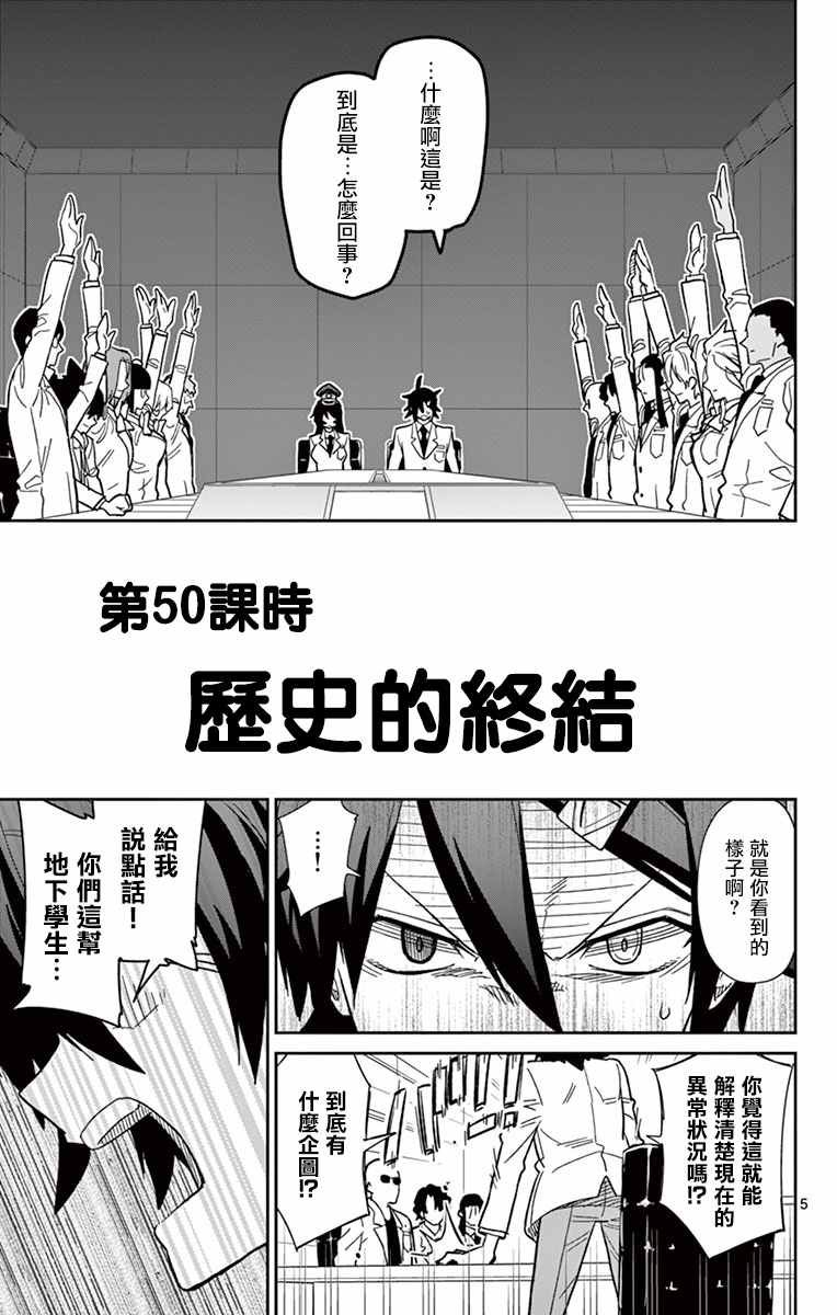 第50话