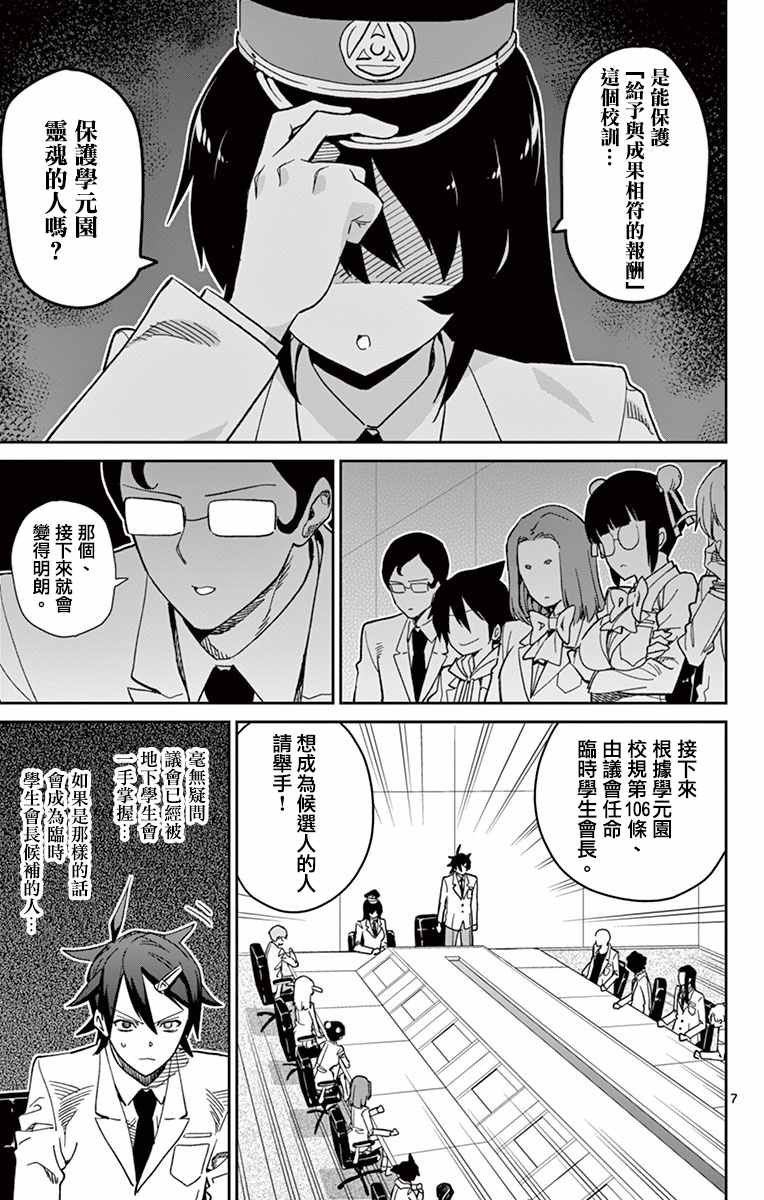 第50话