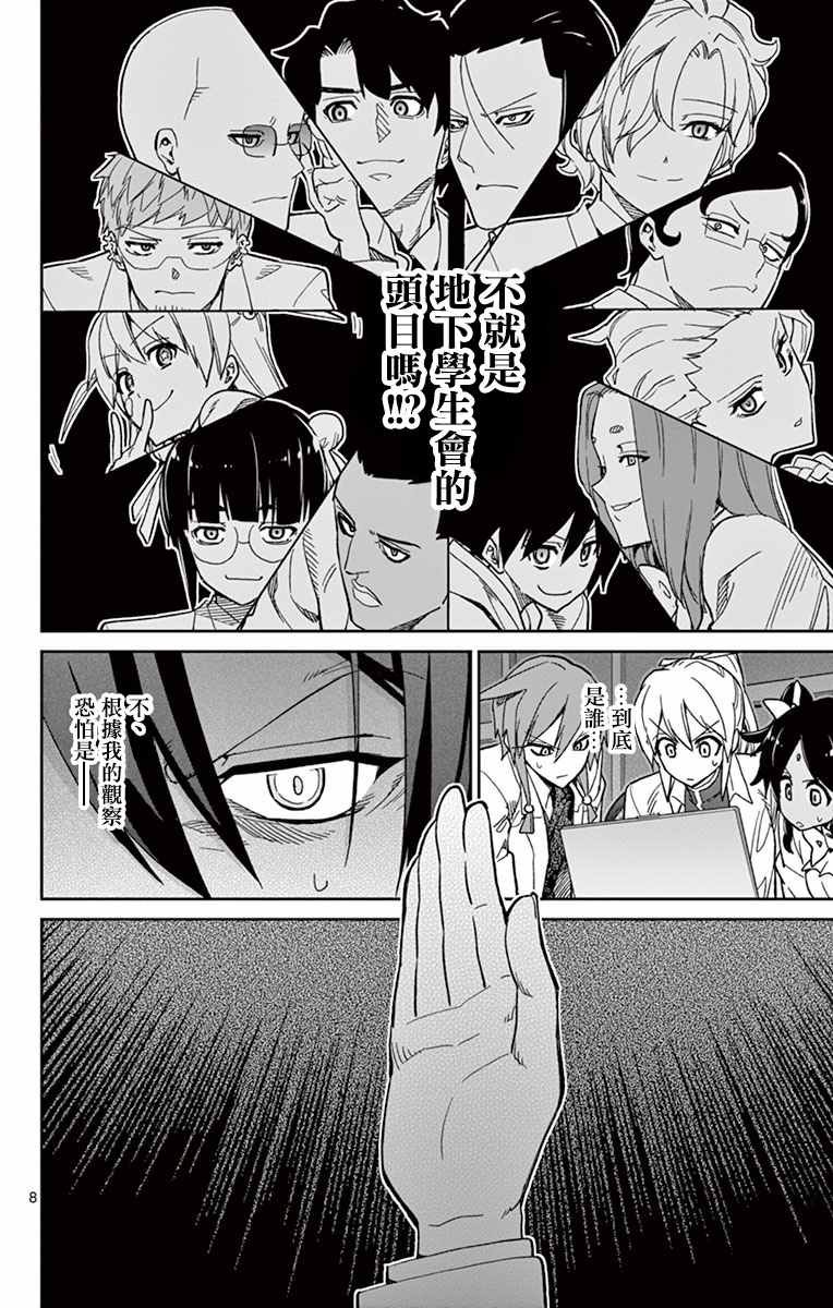 第50话