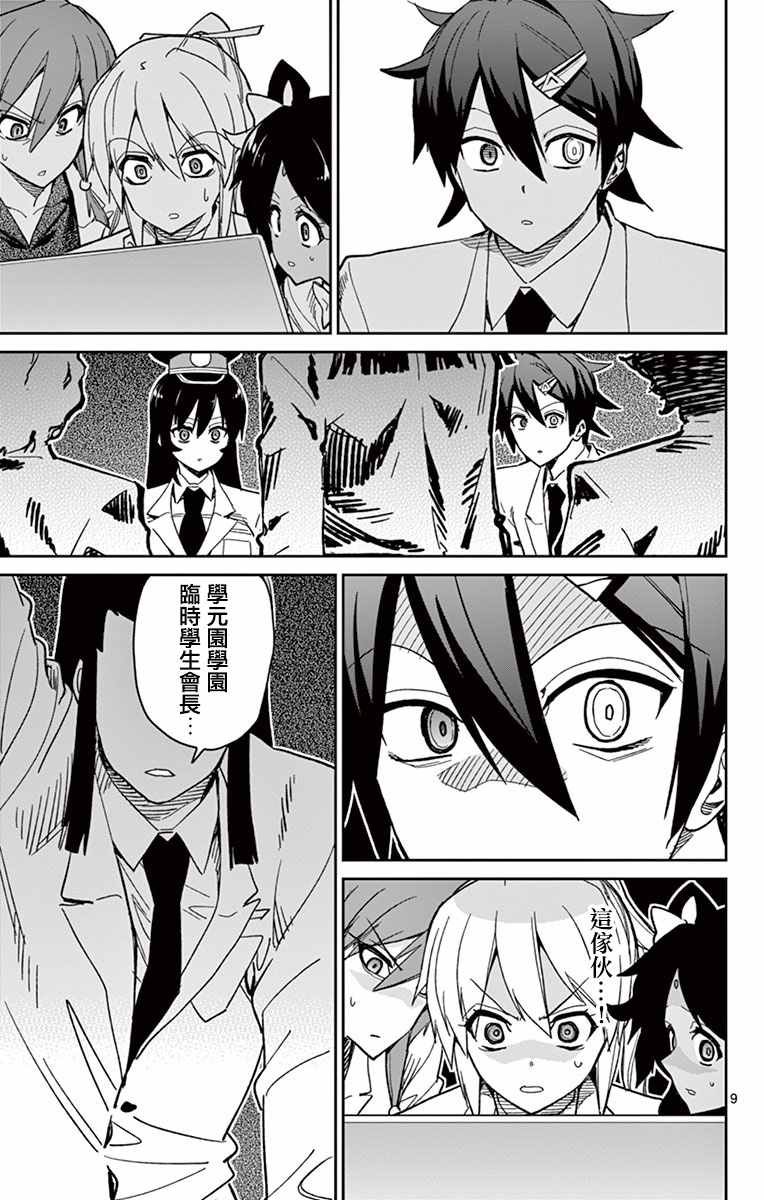第50话