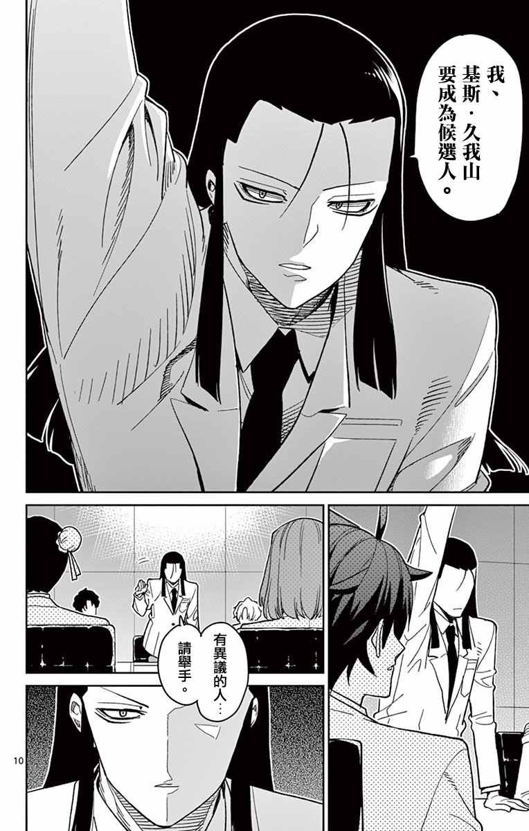 第50话
