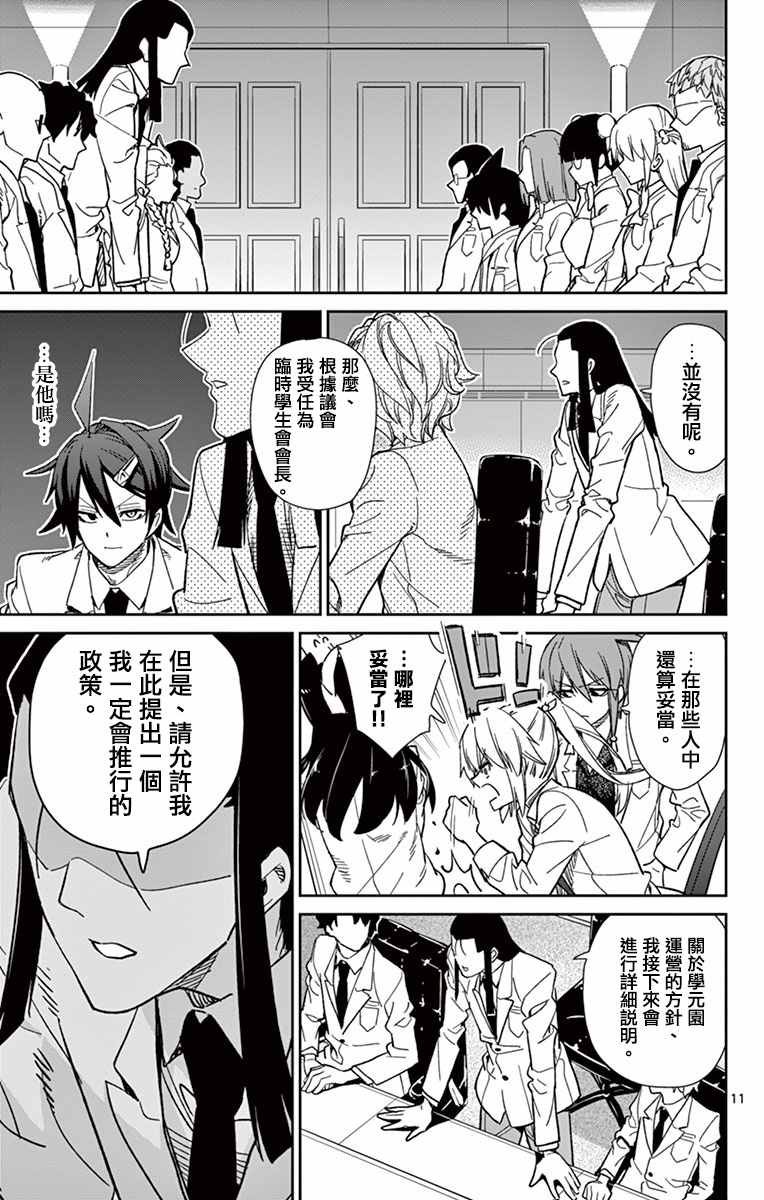第50话