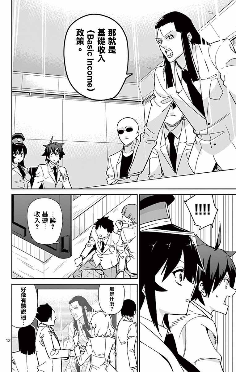 第50话