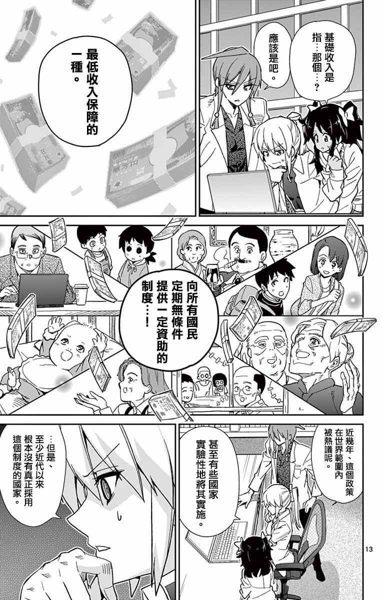 第50话