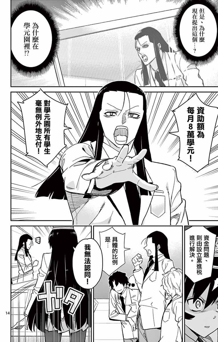 第50话