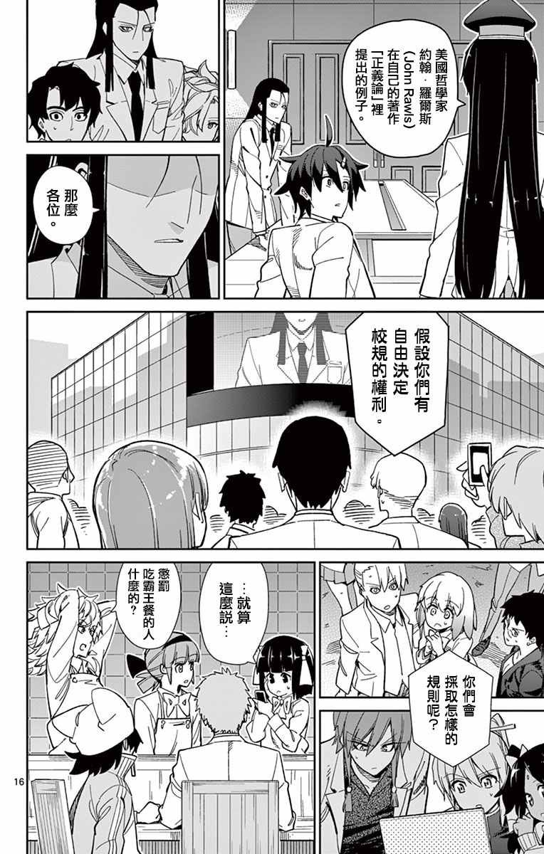 第50话