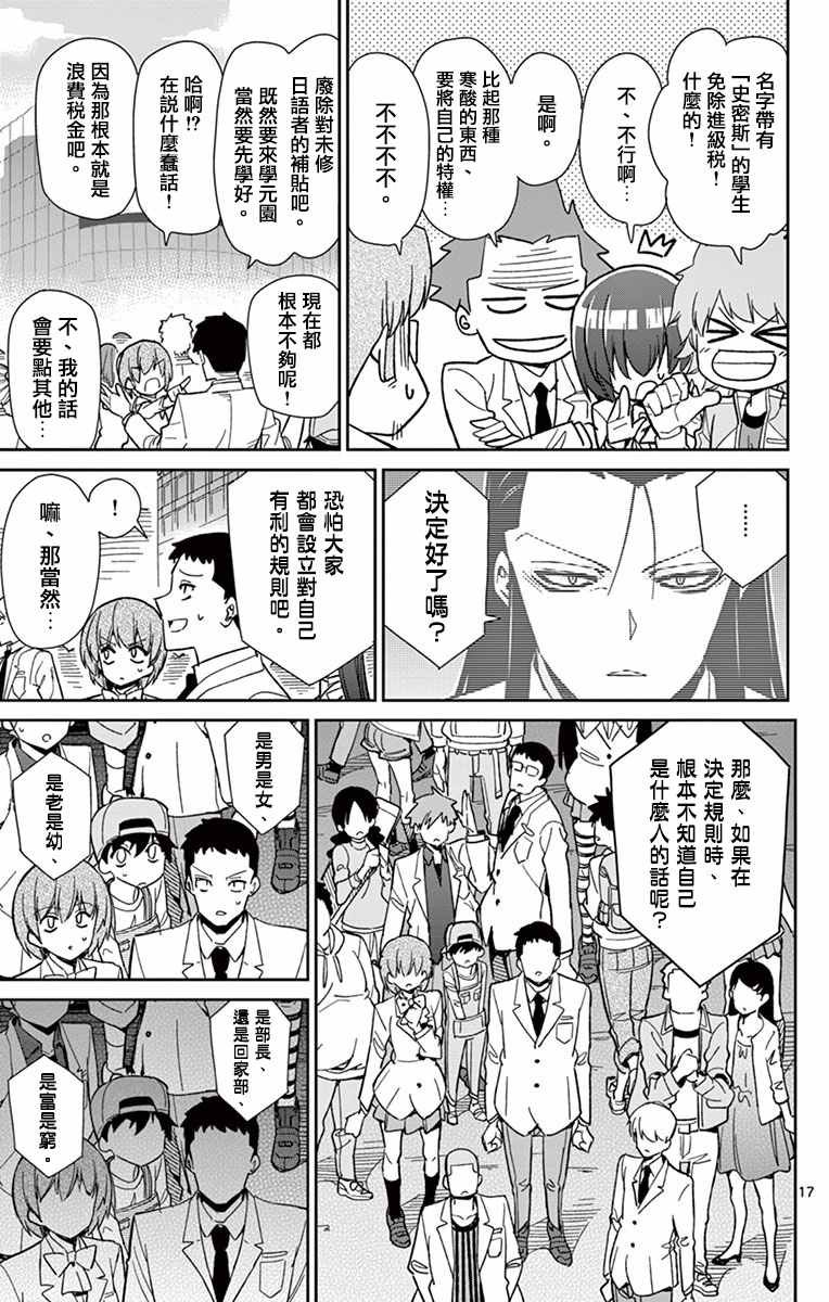 第50话