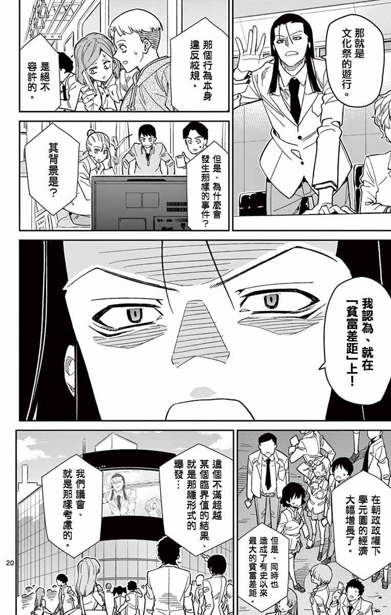 第50话