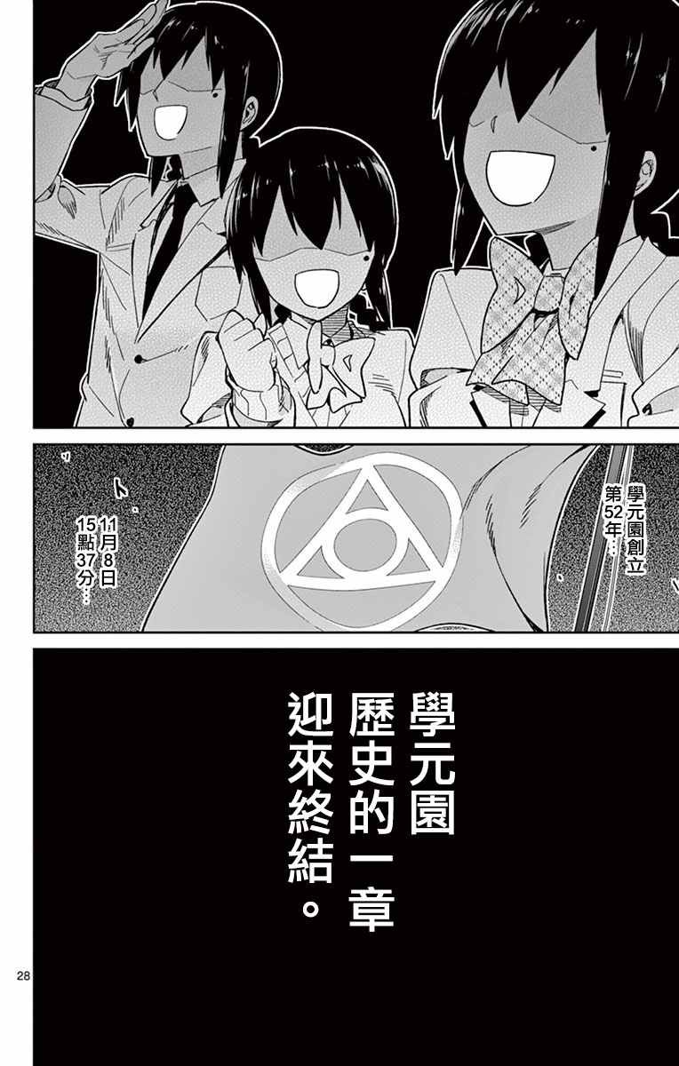 第50话