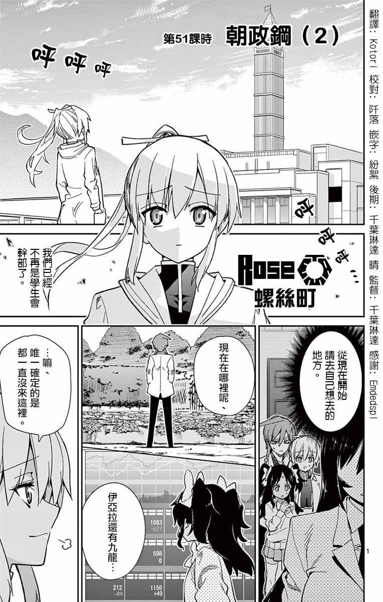 第51话