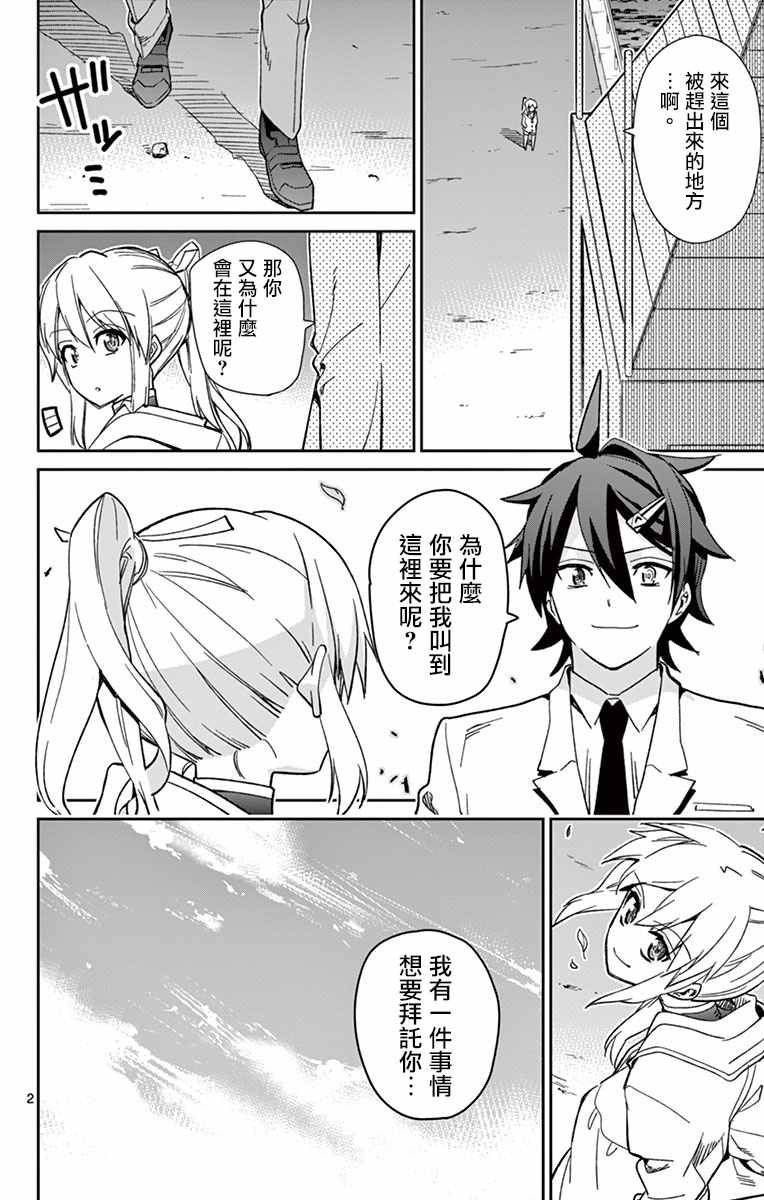 第51话