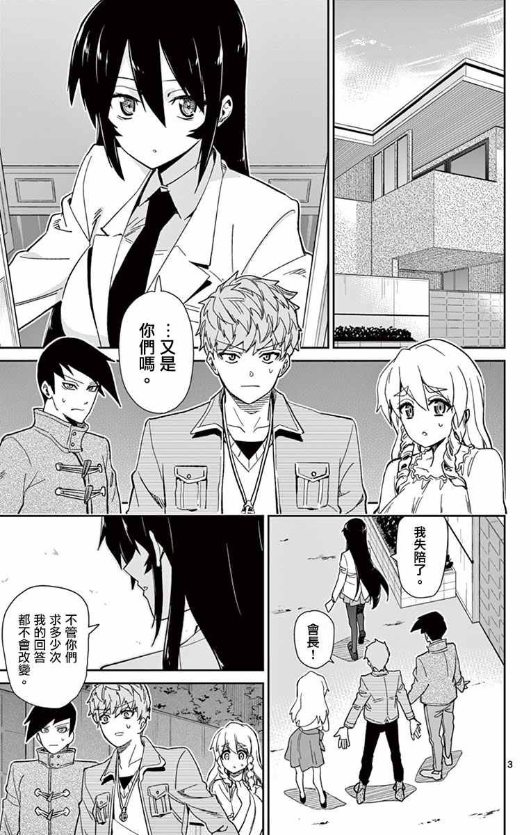 第51话