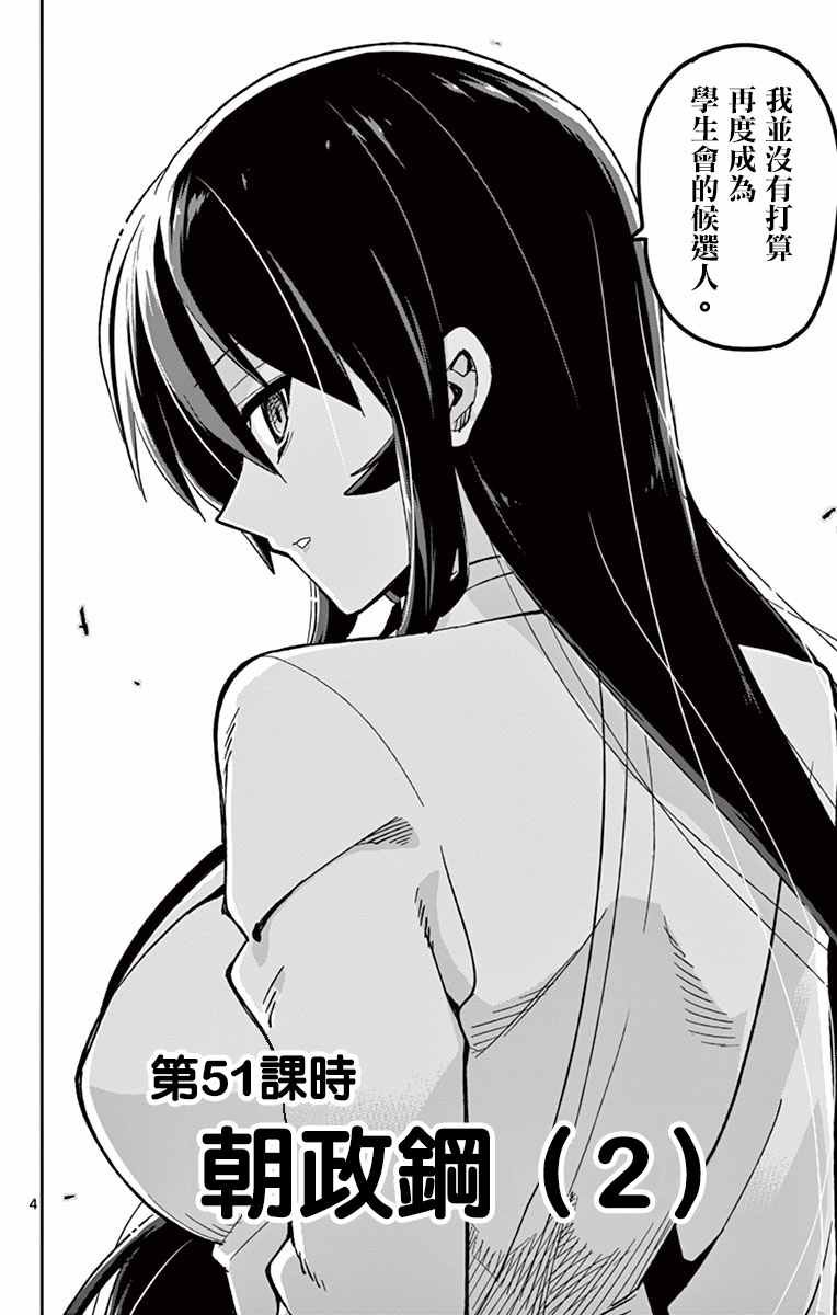 第51话
