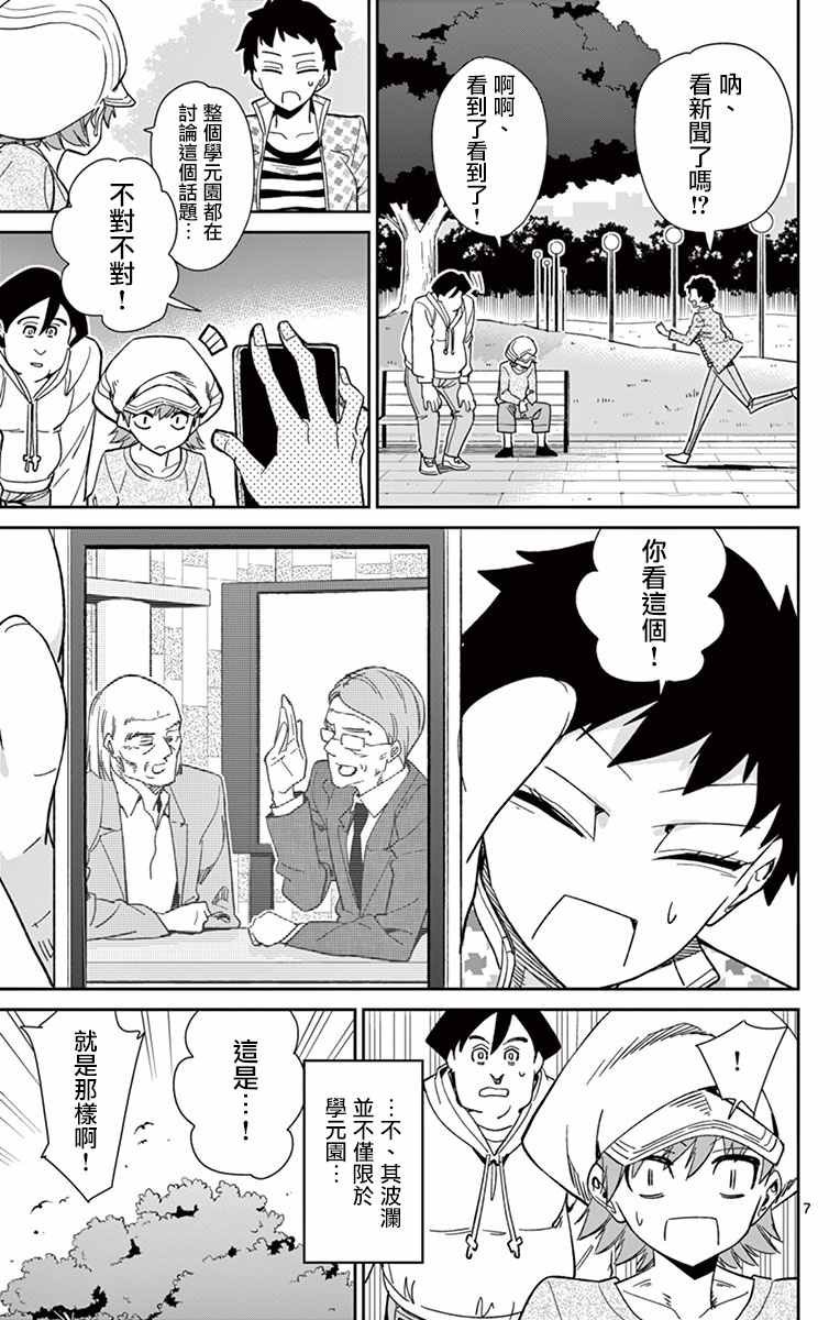 第51话