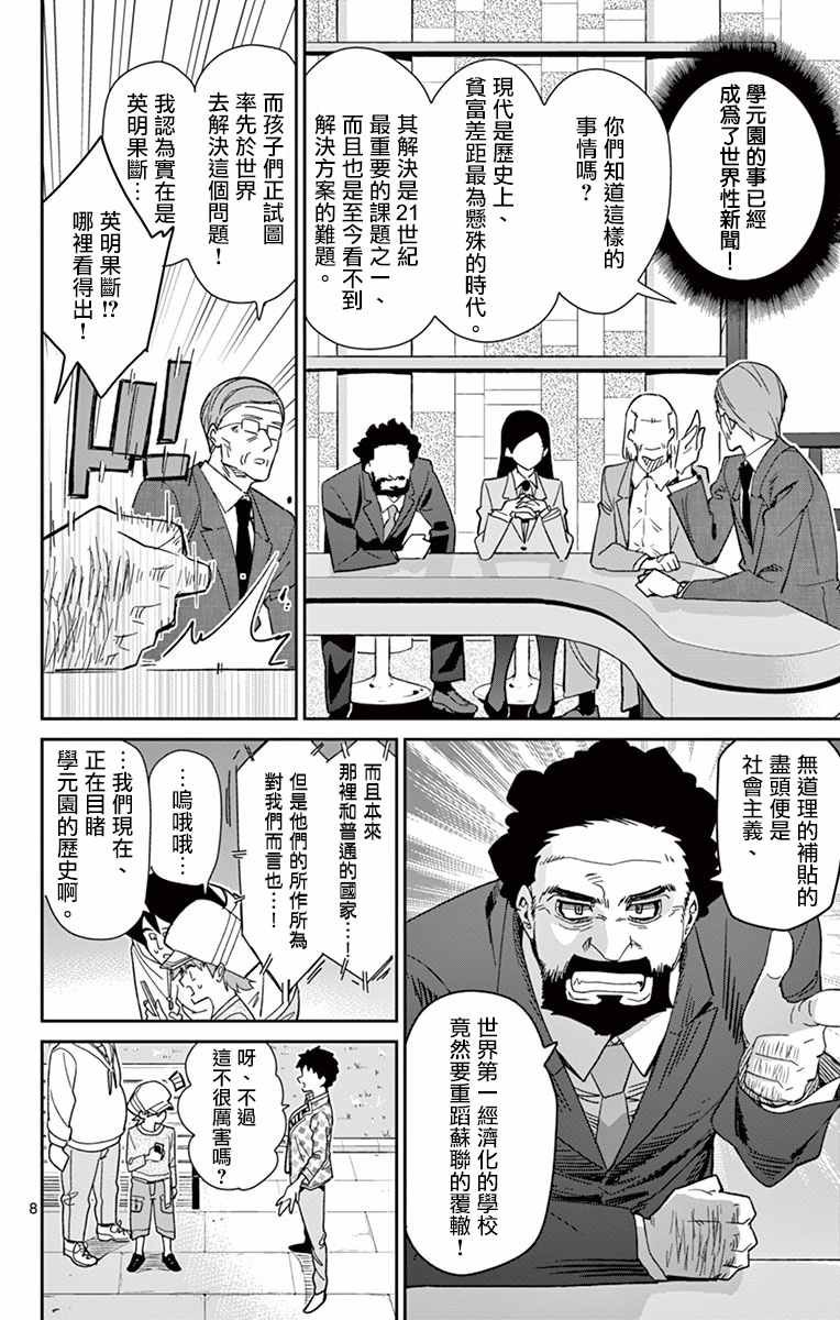第51话