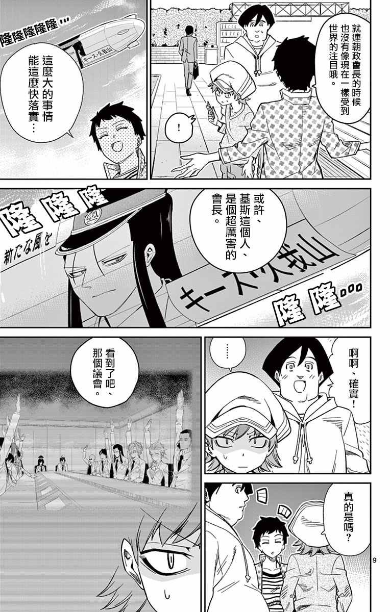第51话