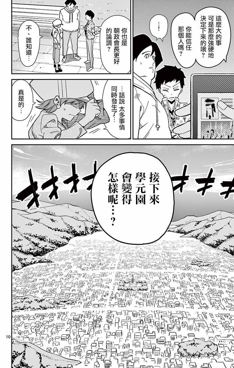 第51话