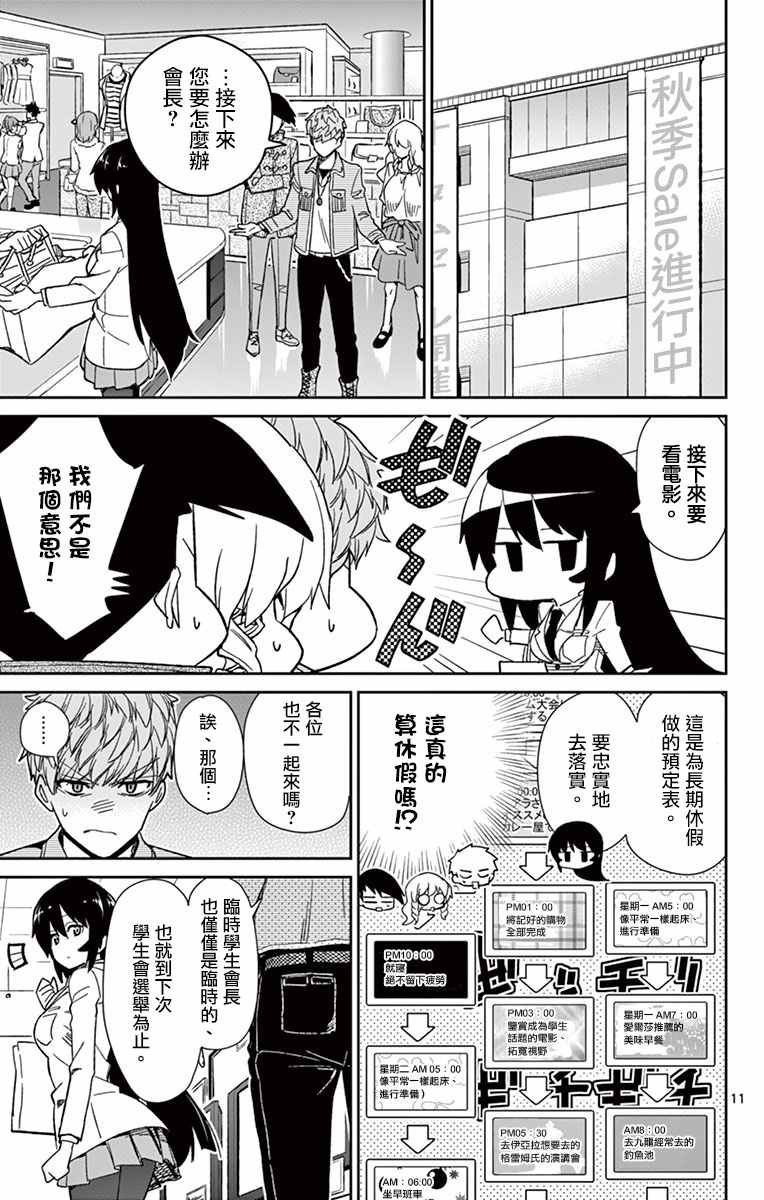 第51话