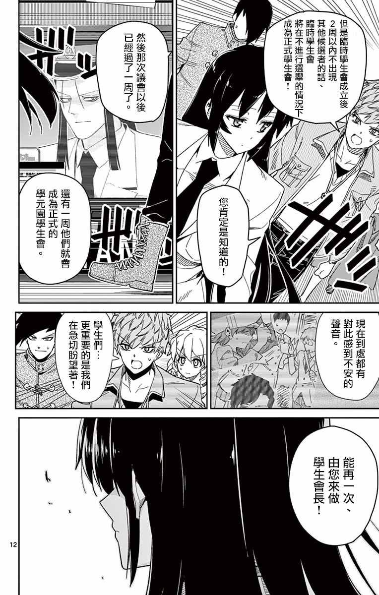 第51话