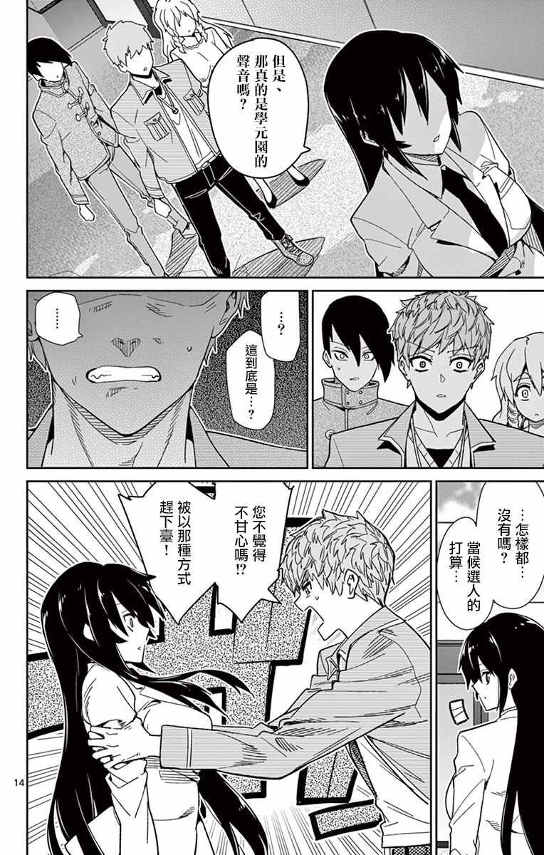 第51话
