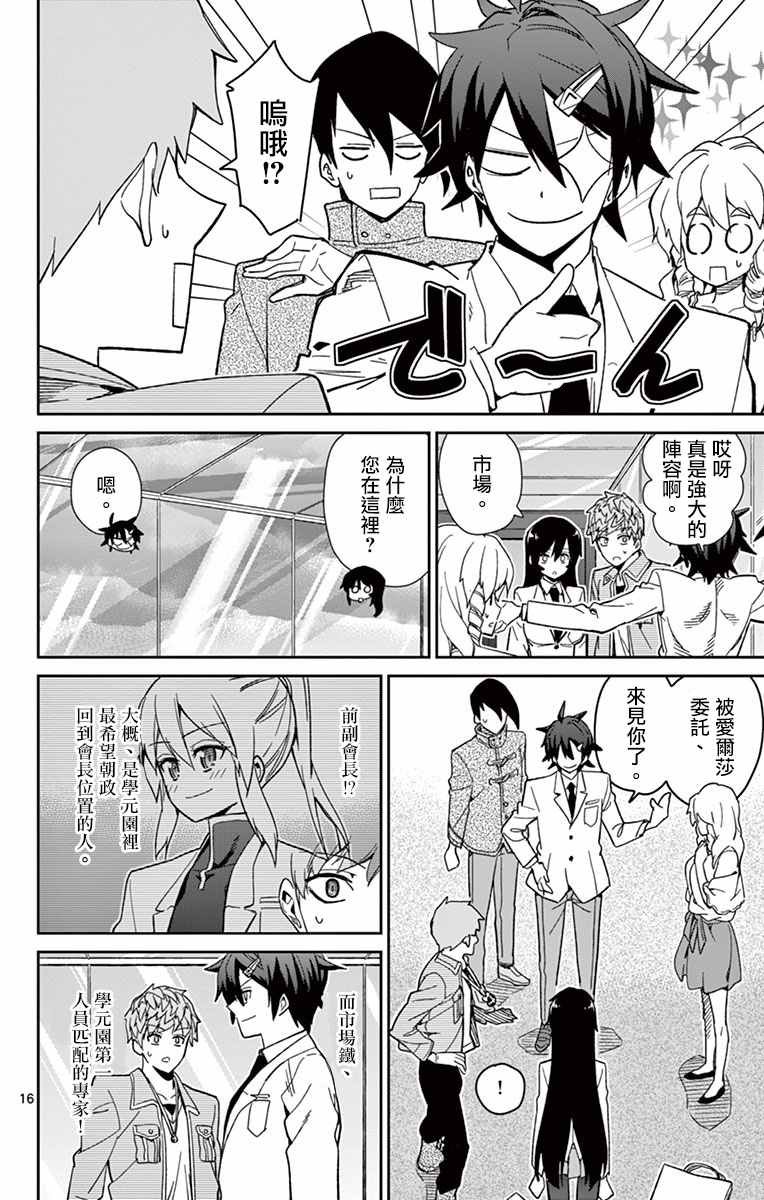 第51话