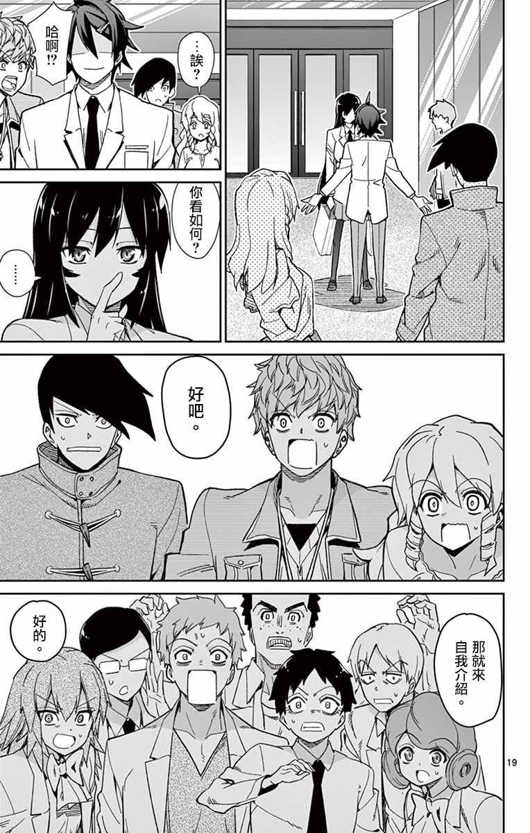 第51话