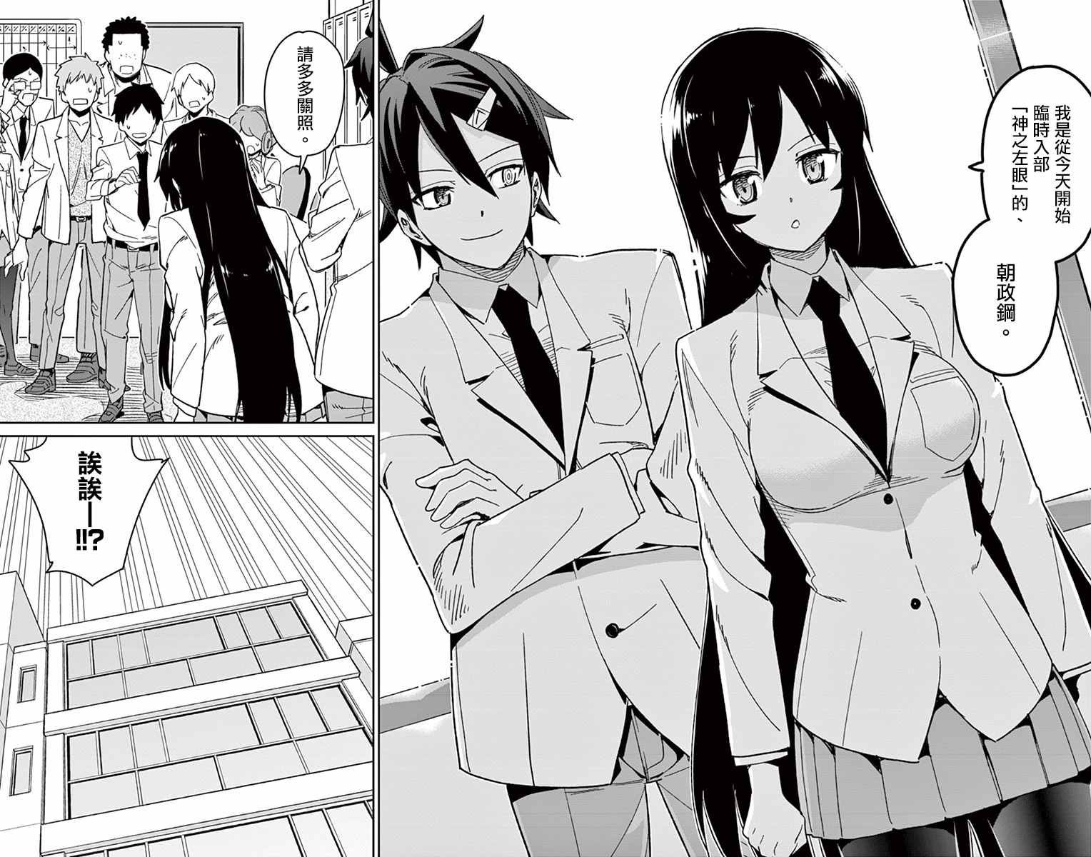 第51话