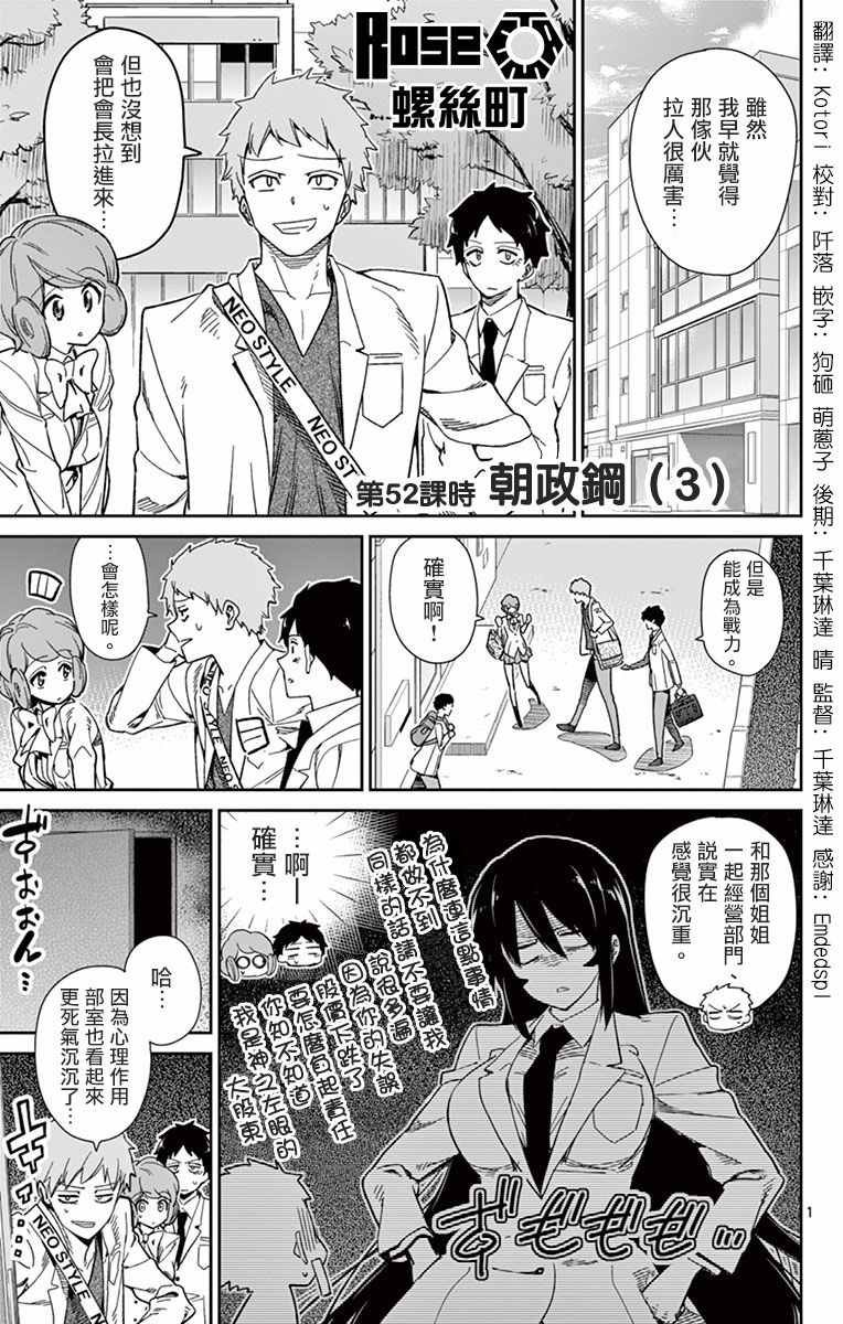 第52话