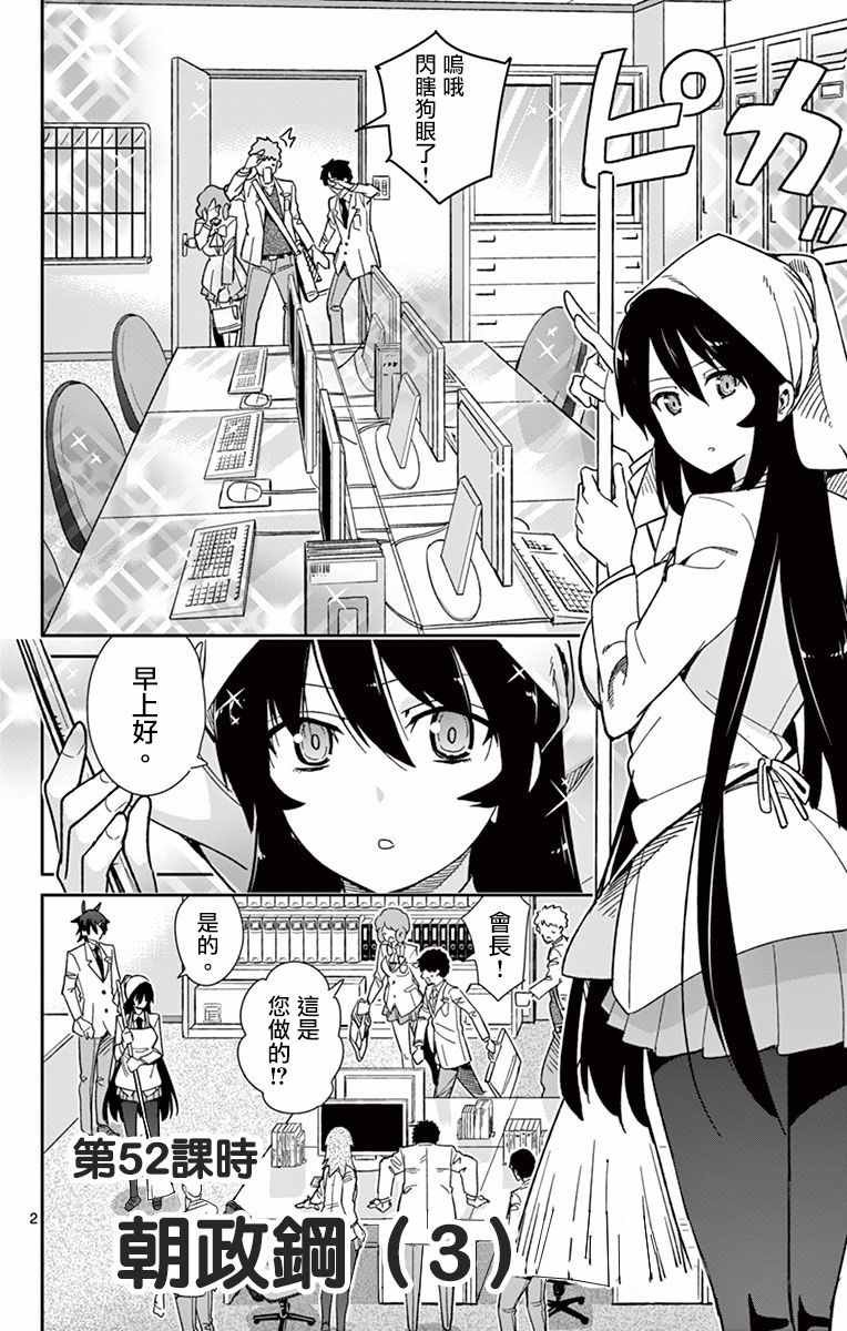 第52话