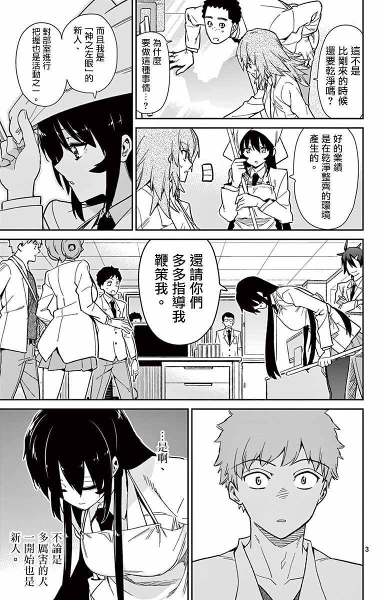 第52话