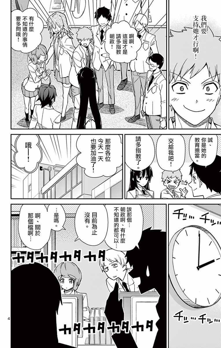 第52话
