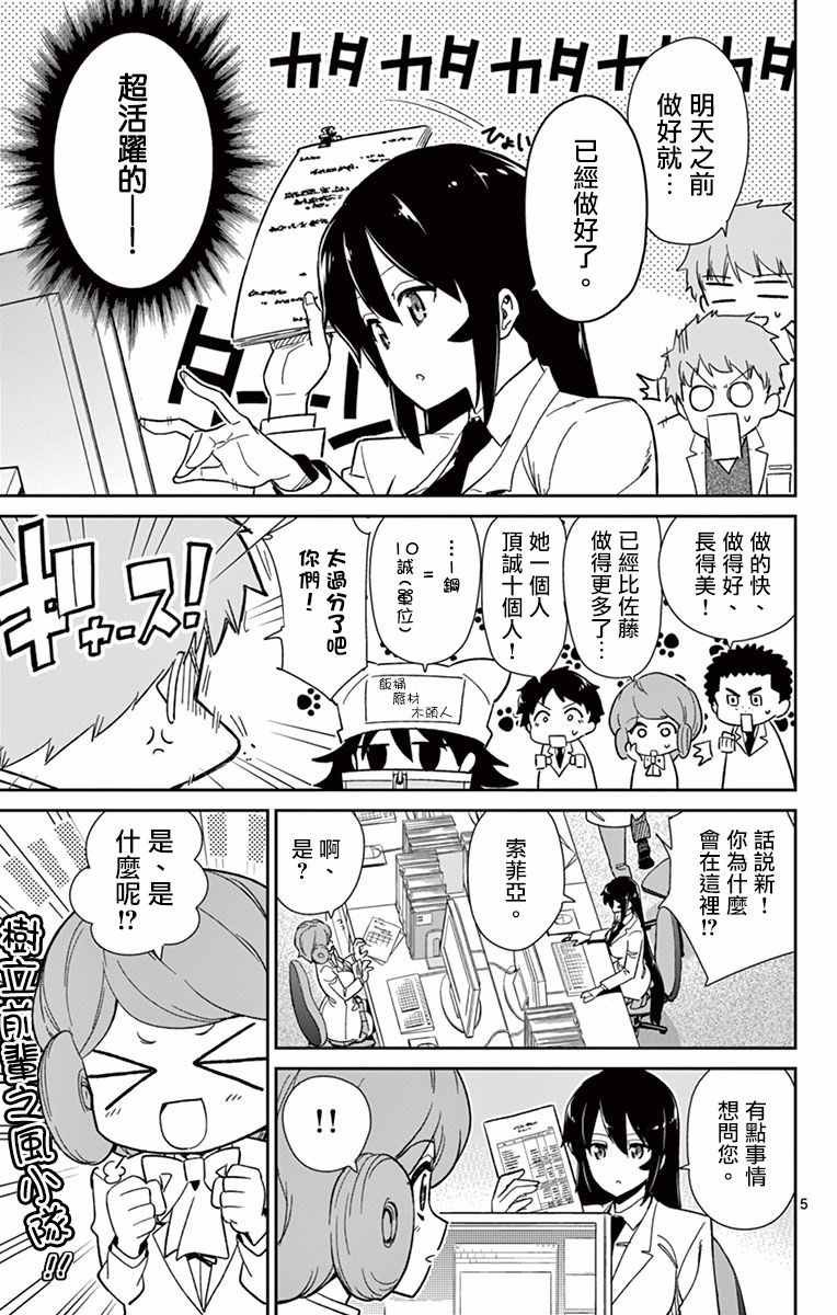第52话