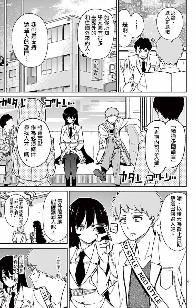 第52话