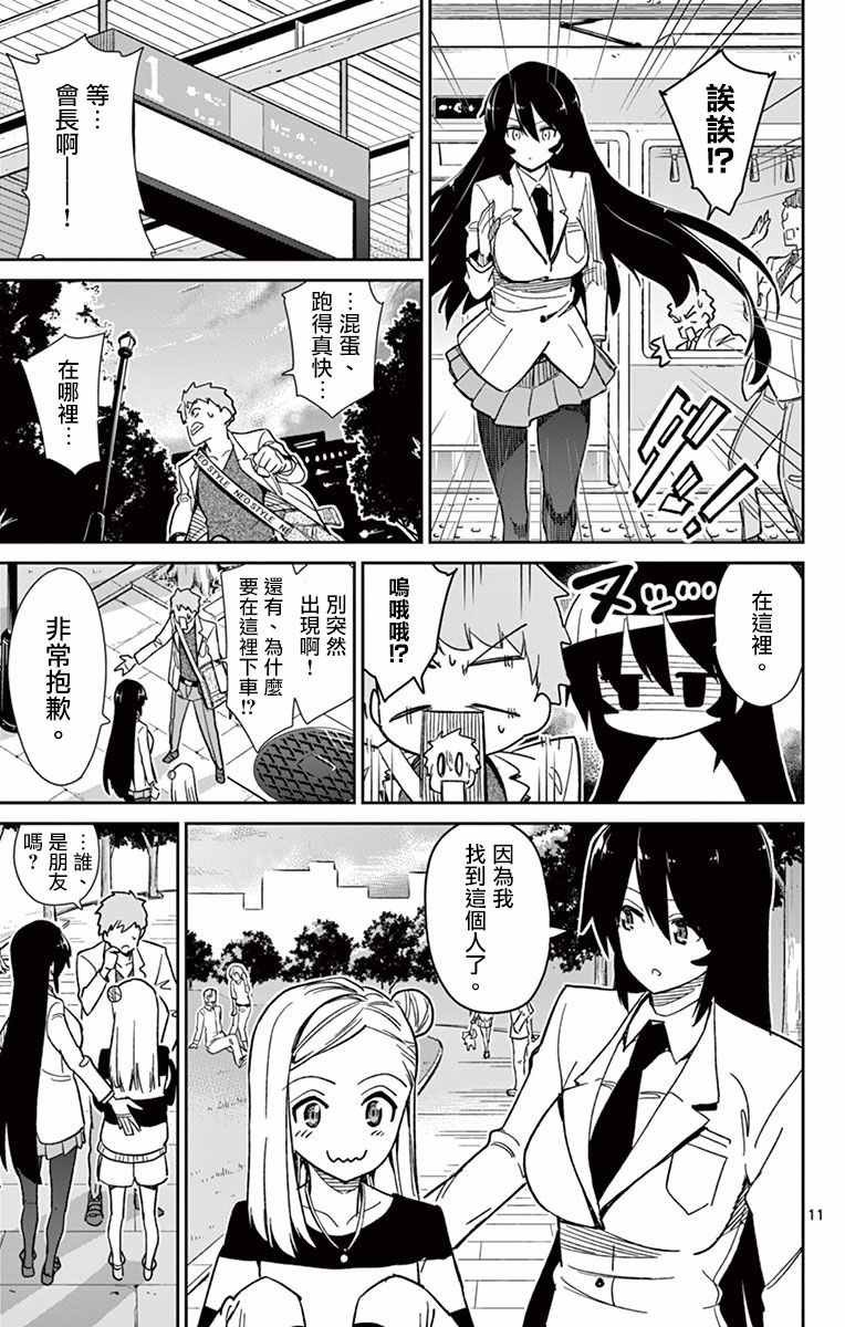 第52话
