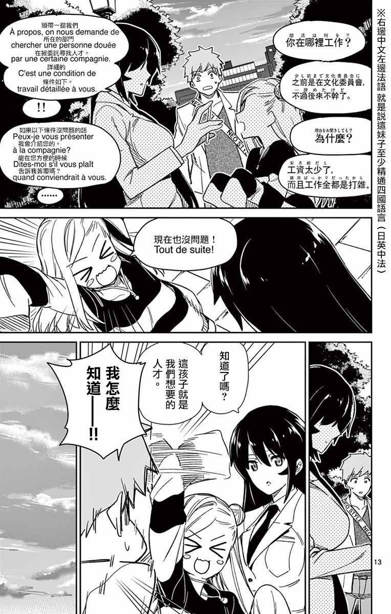 第52话