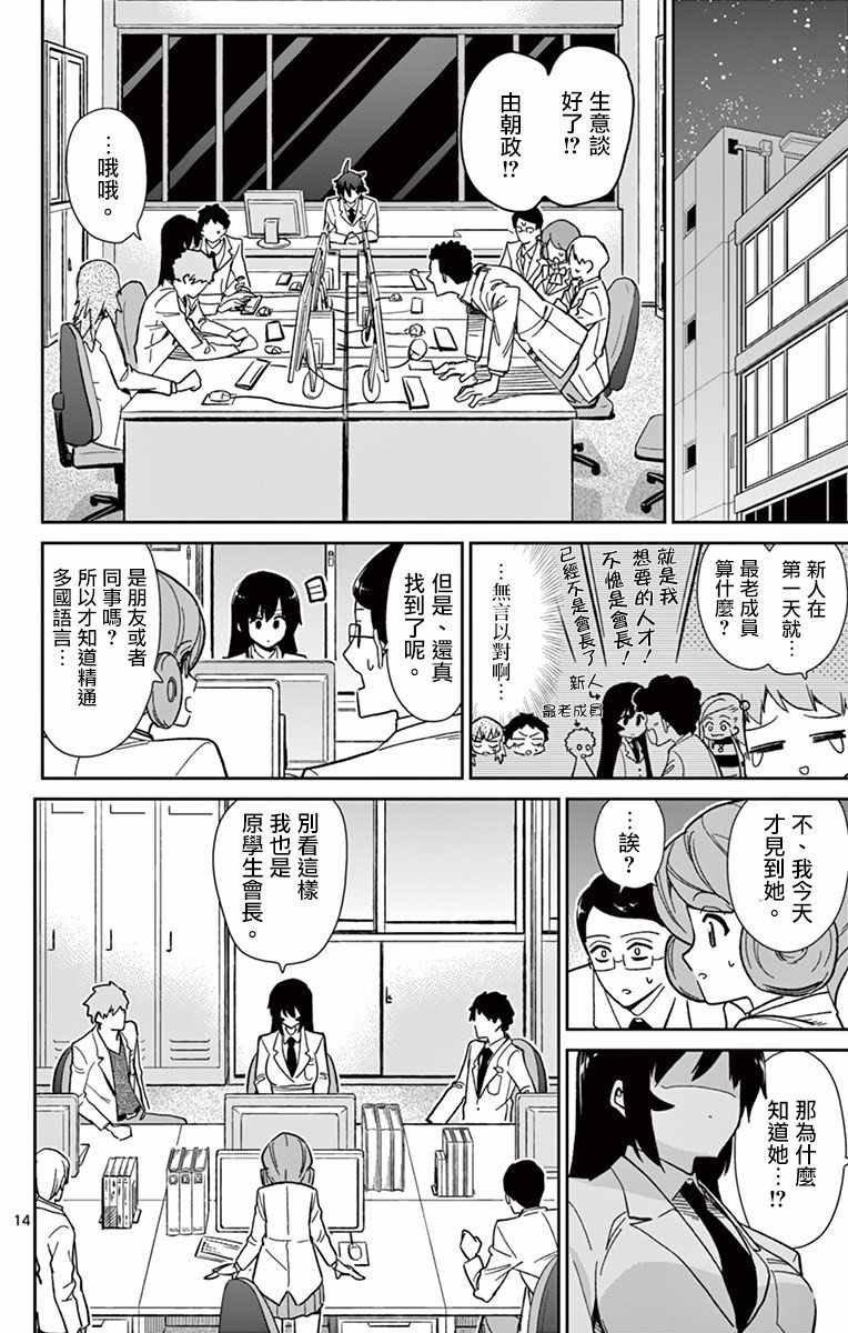 第52话