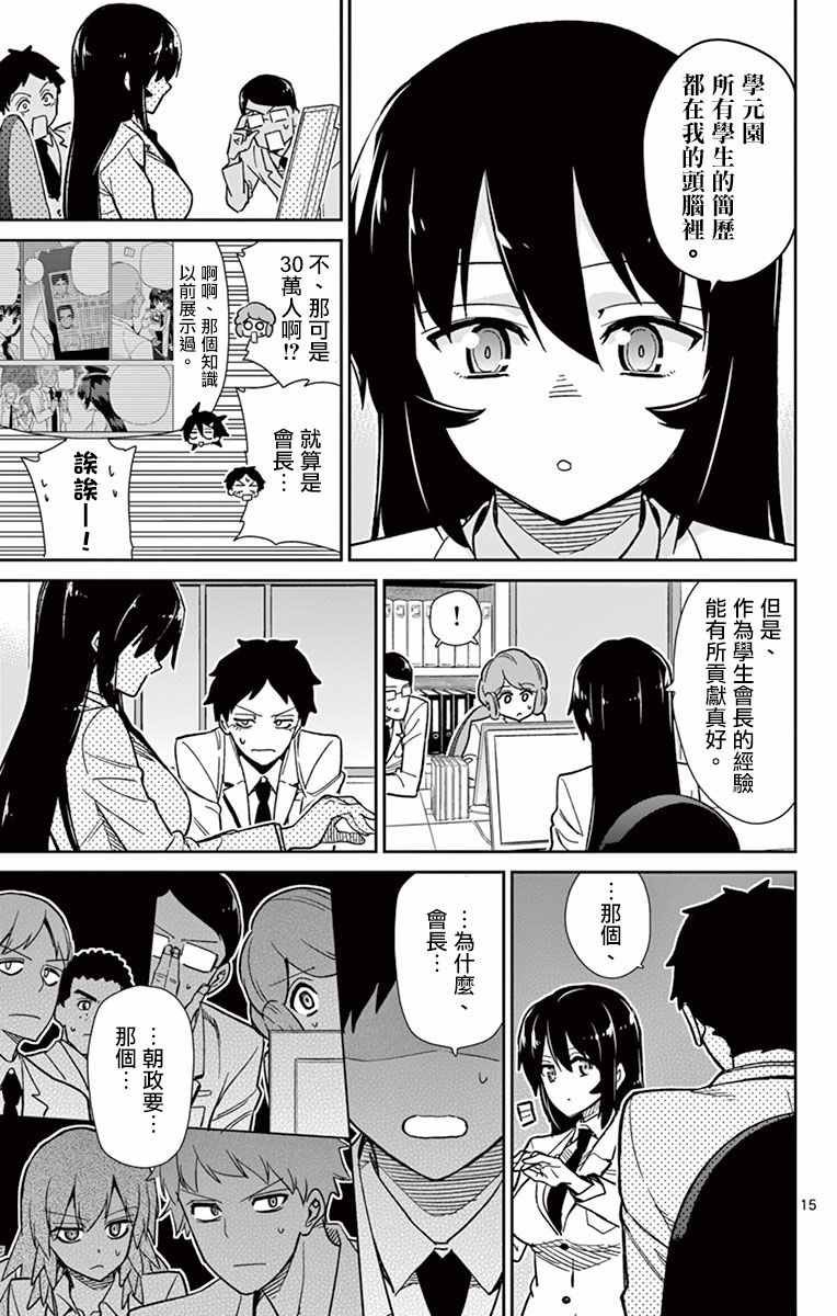第52话