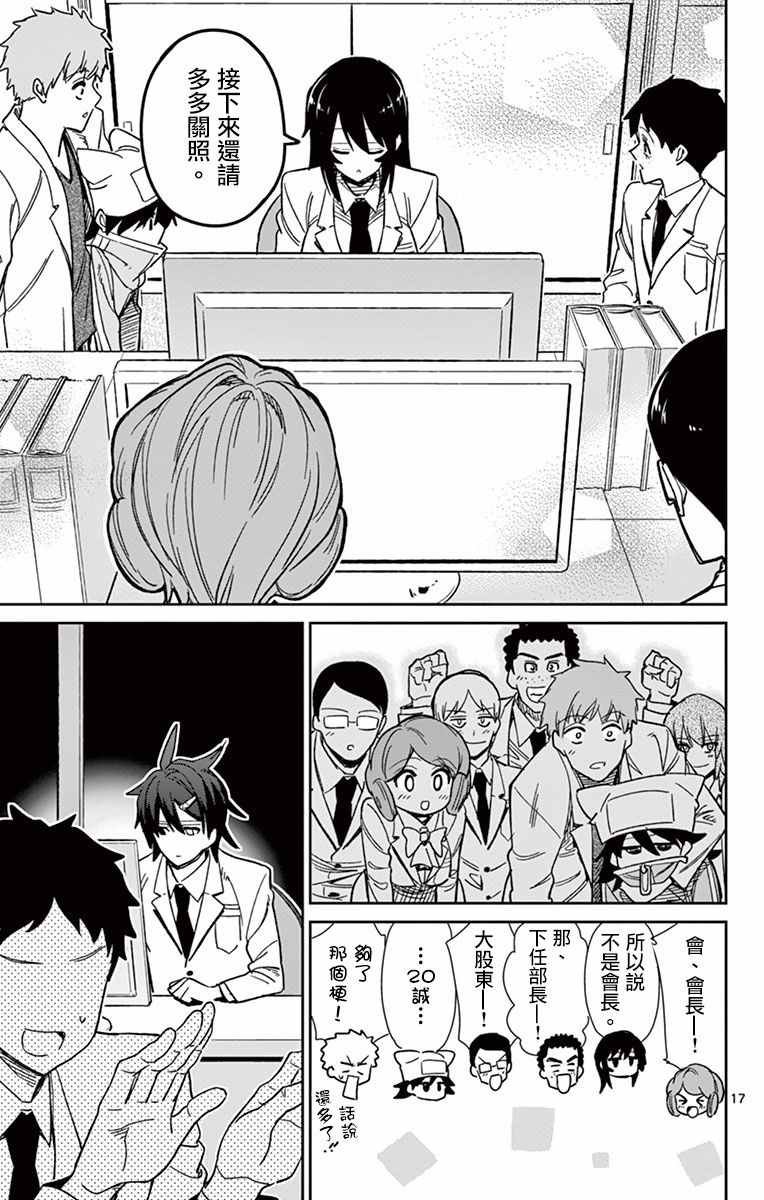 第52话