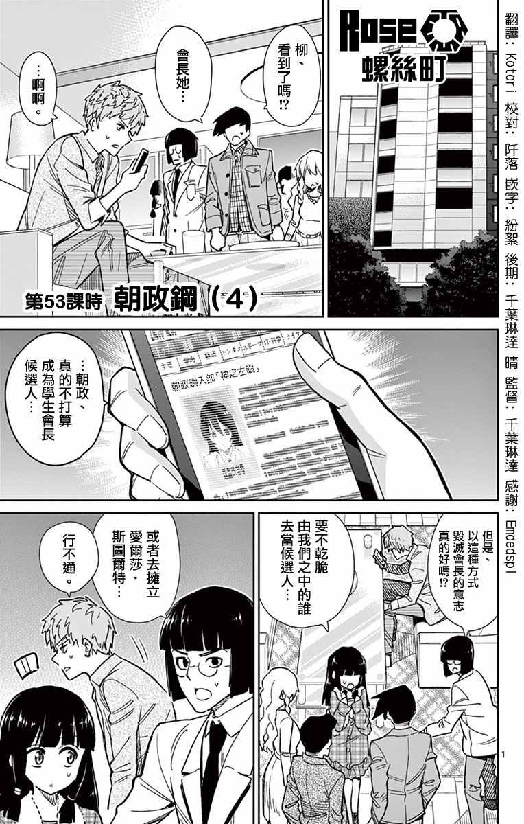 第53话