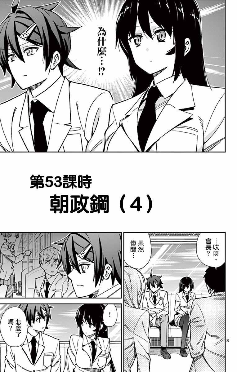 第53话