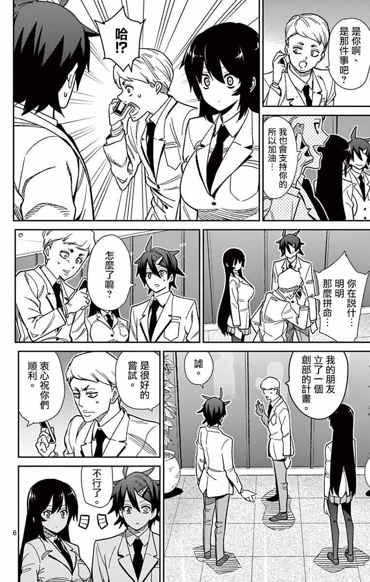 第53话